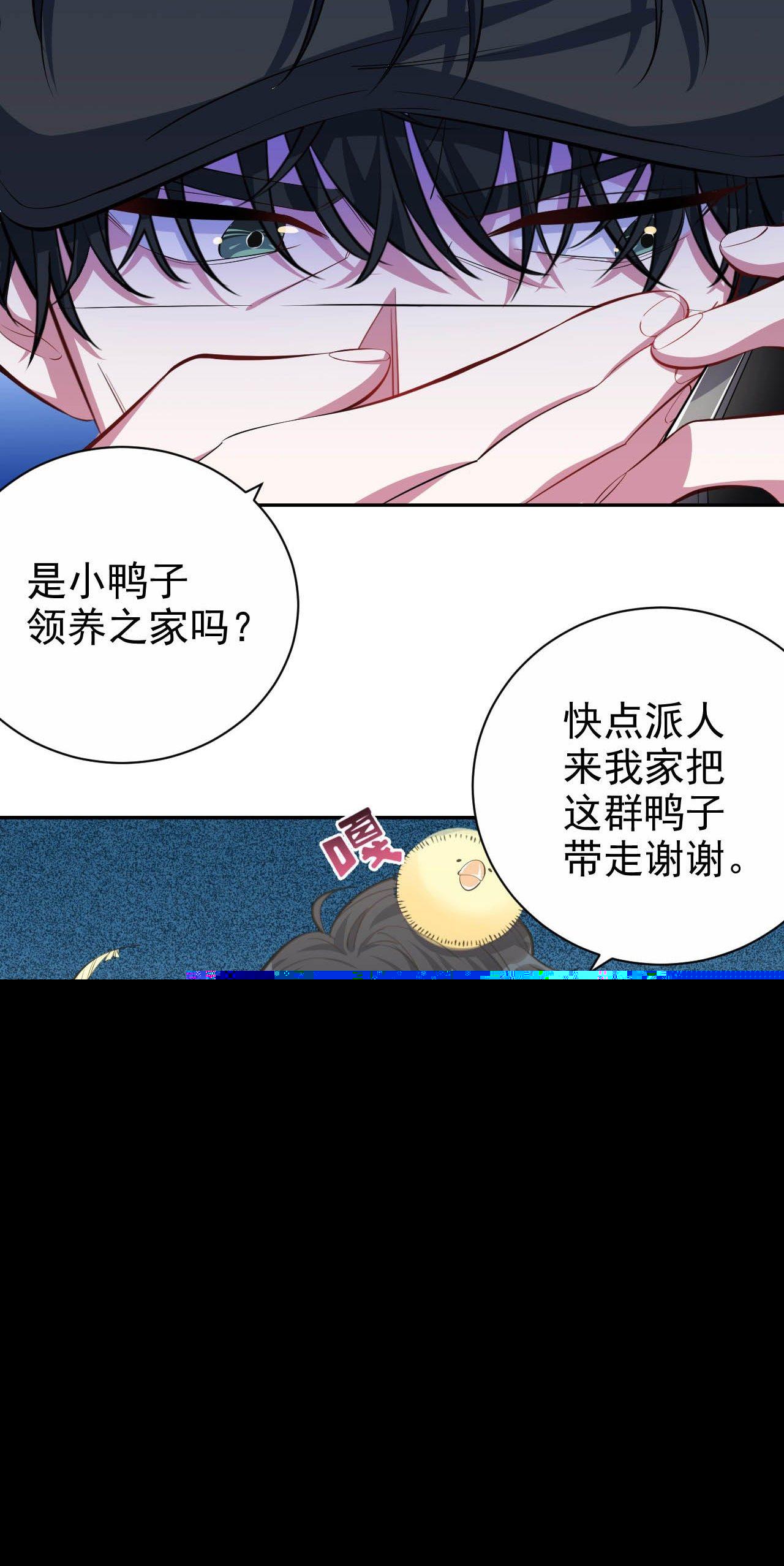岳父大人是老婆韩漫全集-27.球球的逆袭！无删减无遮挡章节图片 