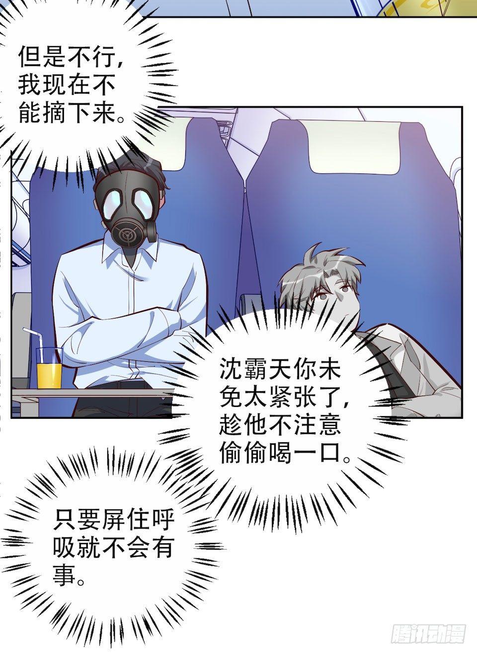 岳父大人是老婆韩漫全集-3.打喷嚏吧，岳父！无删减无遮挡章节图片 