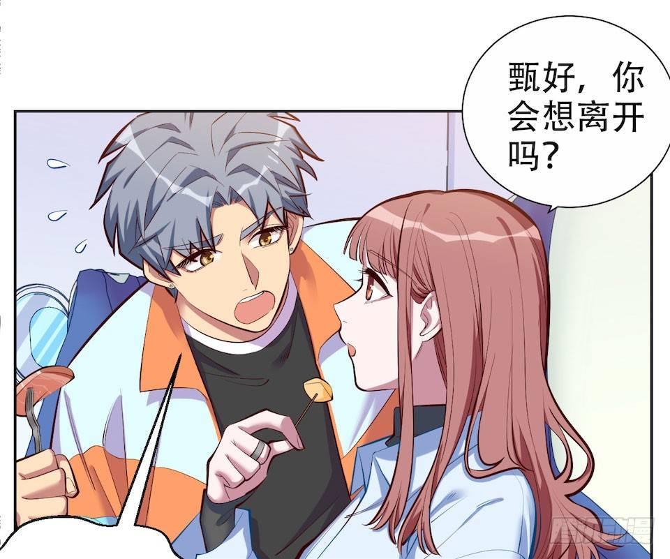 岳父大人是老婆韩漫全集-3.打喷嚏吧，岳父！无删减无遮挡章节图片 