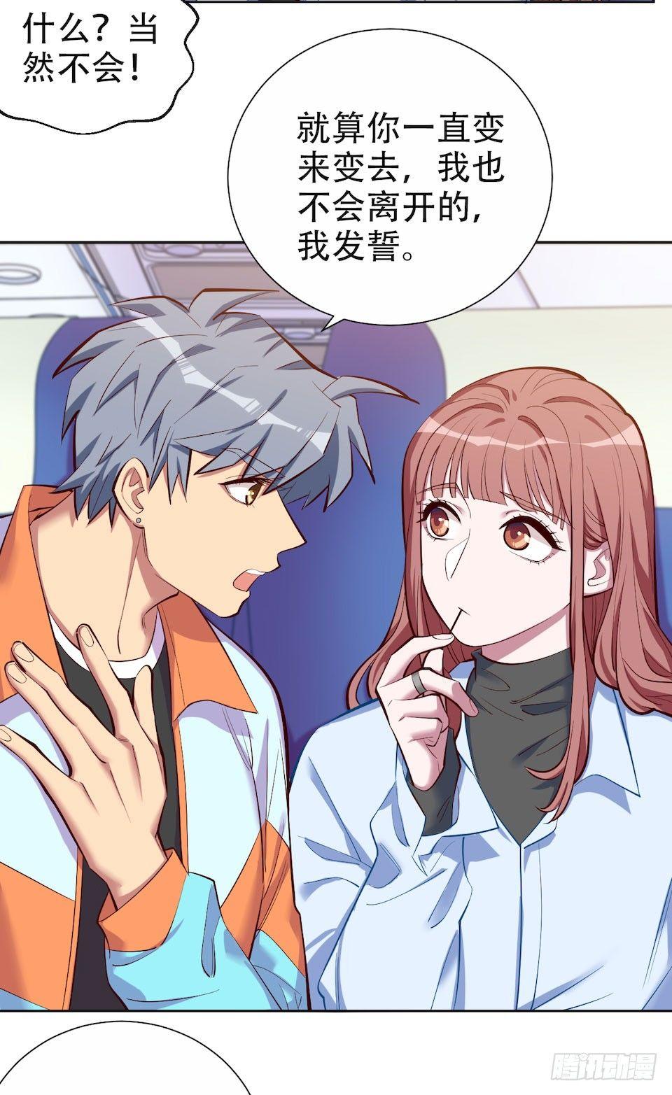 岳父大人是老婆韩漫全集-3.打喷嚏吧，岳父！无删减无遮挡章节图片 