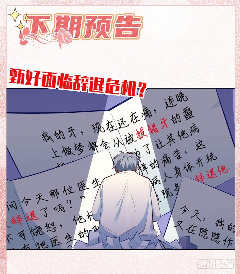 岳父大人是老婆韩漫全集-3.打喷嚏吧，岳父！无删减无遮挡章节图片 