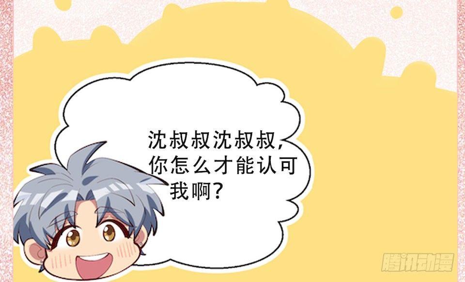 岳父大人是老婆韩漫全集-3.打喷嚏吧，岳父！无删减无遮挡章节图片 
