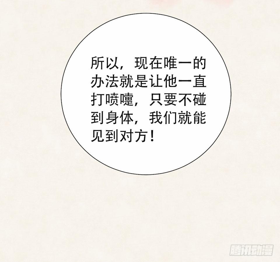 岳父大人是老婆韩漫全集-3.打喷嚏吧，岳父！无删减无遮挡章节图片 
