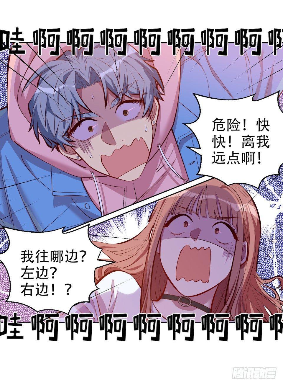 岳父大人是老婆韩漫全集-3.打喷嚏吧，岳父！无删减无遮挡章节图片 
