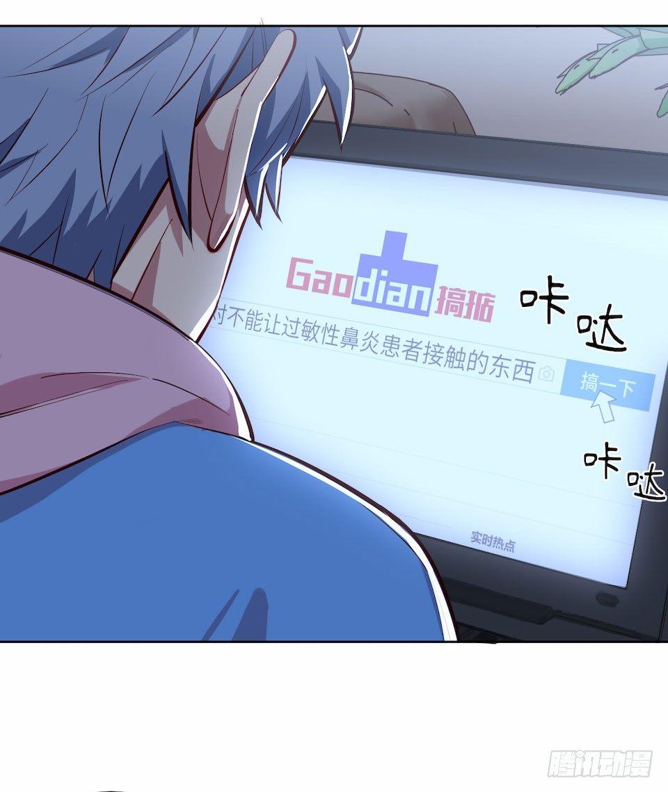 岳父大人是老婆韩漫全集-3.打喷嚏吧，岳父！无删减无遮挡章节图片 