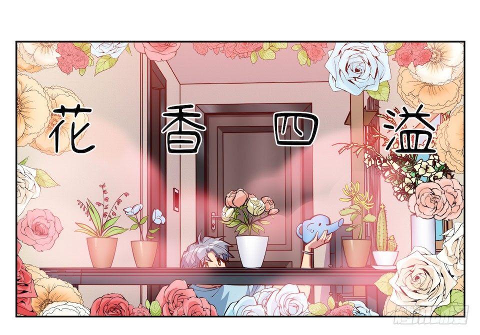 岳父大人是老婆韩漫全集-3.打喷嚏吧，岳父！无删减无遮挡章节图片 
