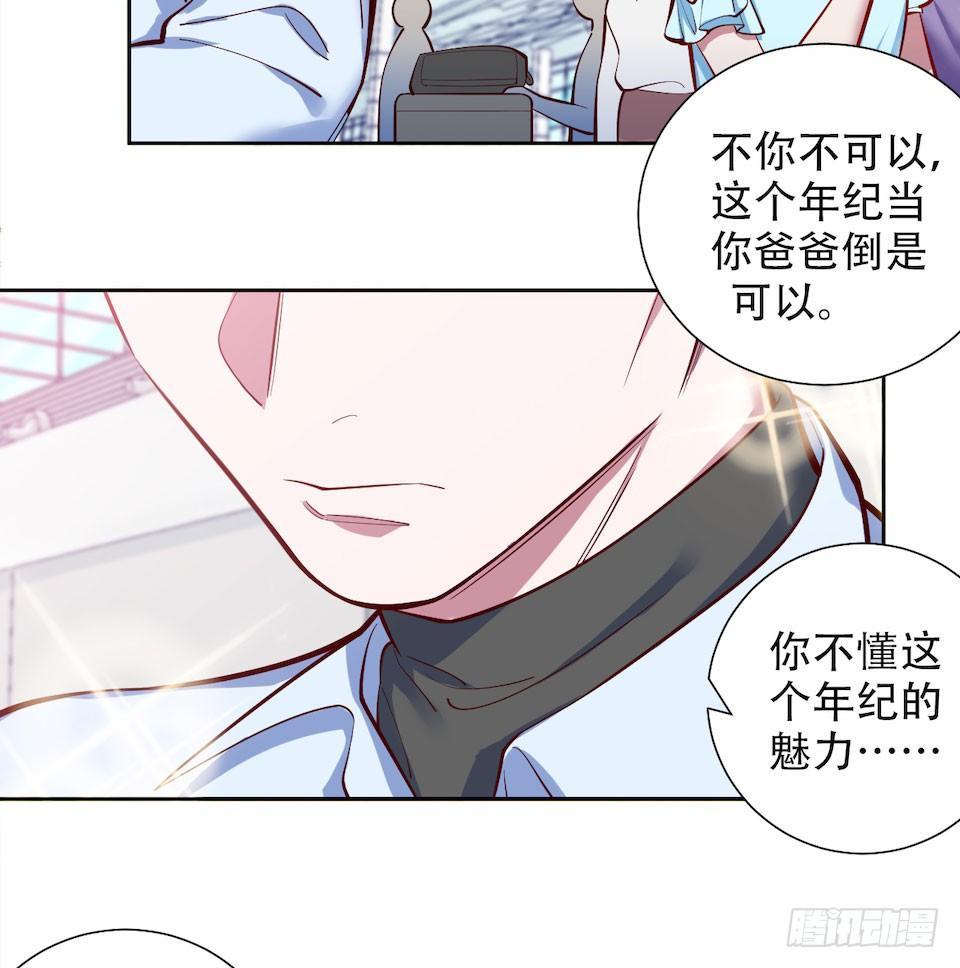 岳父大人是老婆韩漫全集-3.打喷嚏吧，岳父！无删减无遮挡章节图片 