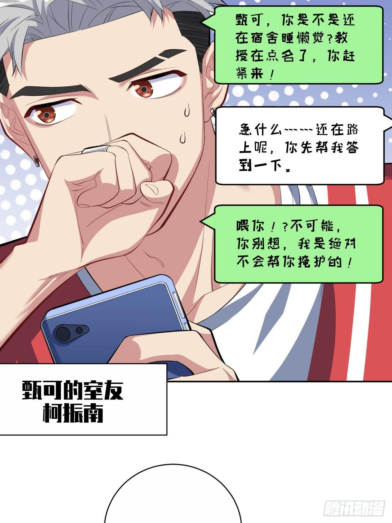 岳父大人是老婆韩漫全集-29.此可非彼柯无删减无遮挡章节图片 