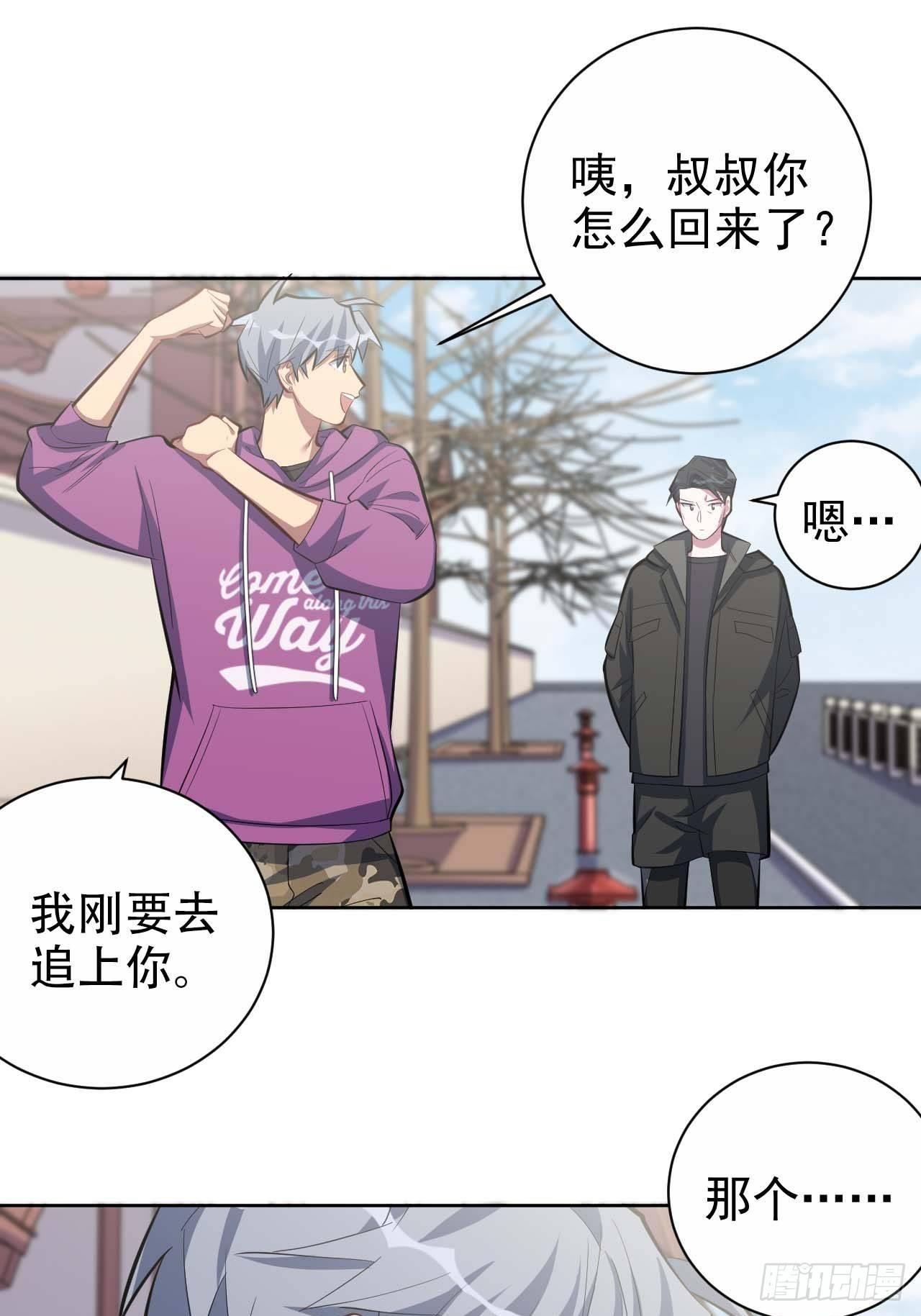 岳父大人是老婆韩漫全集-31.球球走丢了无删减无遮挡章节图片 
