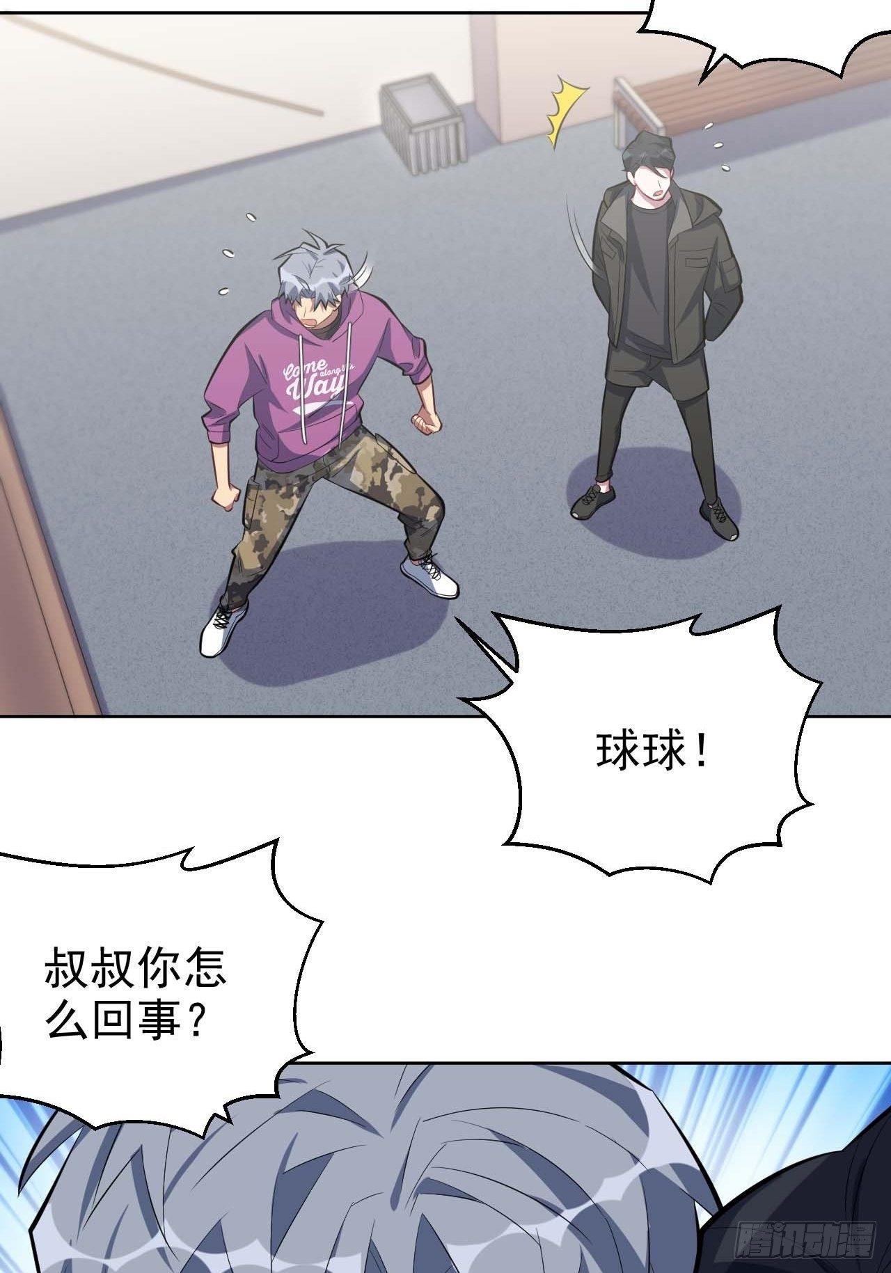 岳父大人是老婆韩漫全集-31.球球走丢了无删减无遮挡章节图片 