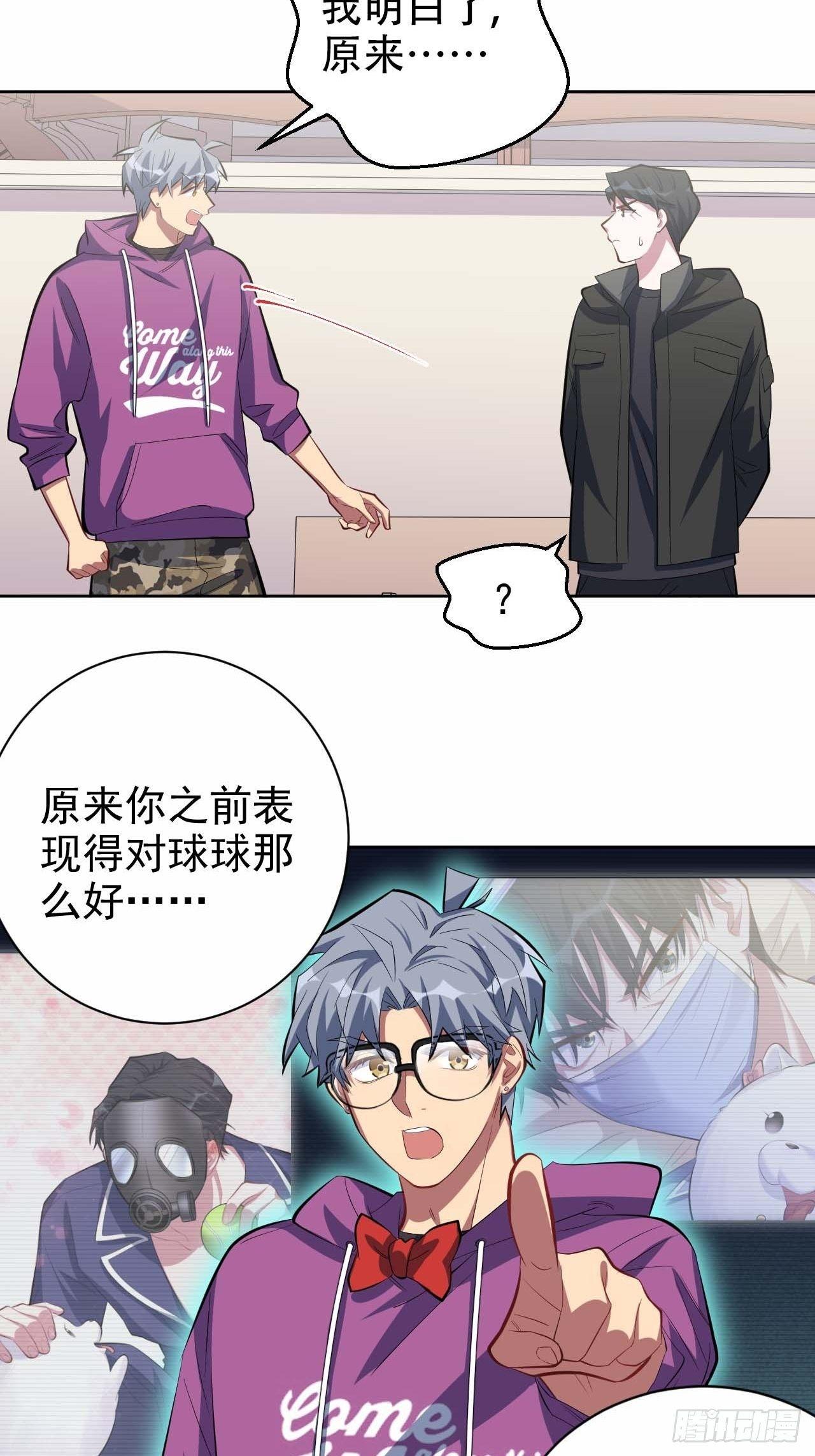 岳父大人是老婆韩漫全集-31.球球走丢了无删减无遮挡章节图片 