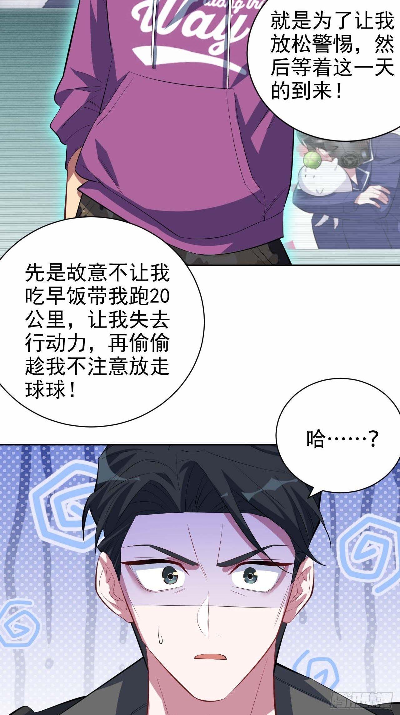 岳父大人是老婆韩漫全集-31.球球走丢了无删减无遮挡章节图片 