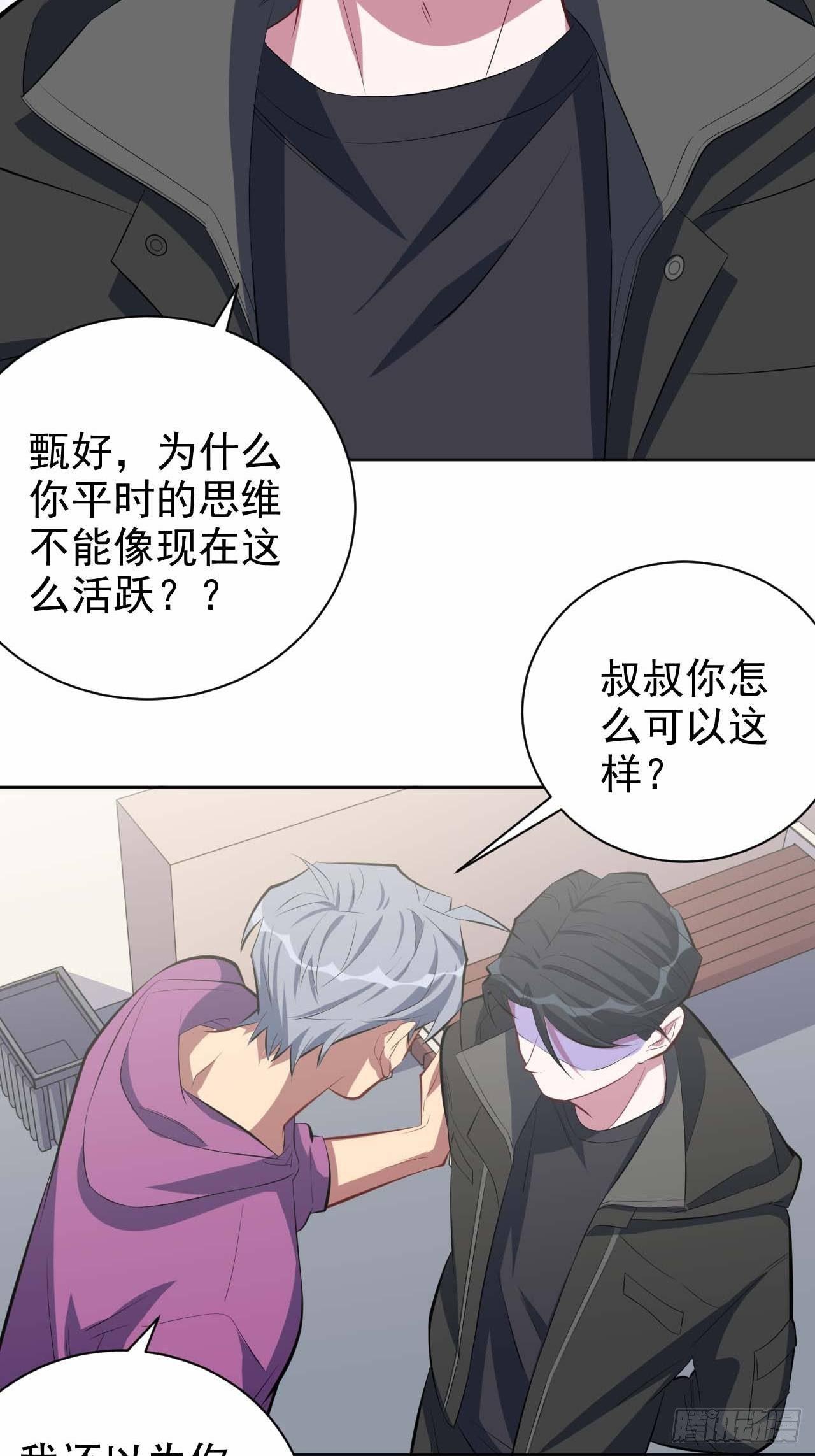 岳父大人是老婆韩漫全集-31.球球走丢了无删减无遮挡章节图片 