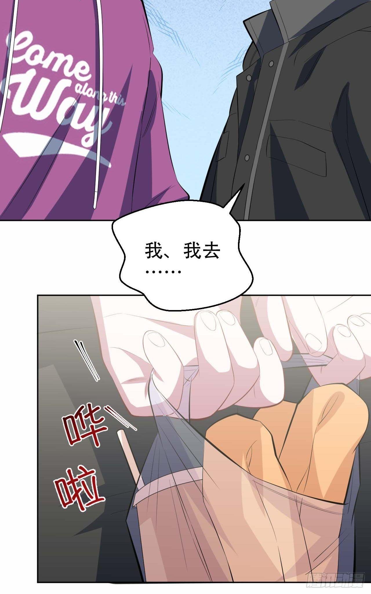 岳父大人是老婆韩漫全集-31.球球走丢了无删减无遮挡章节图片 