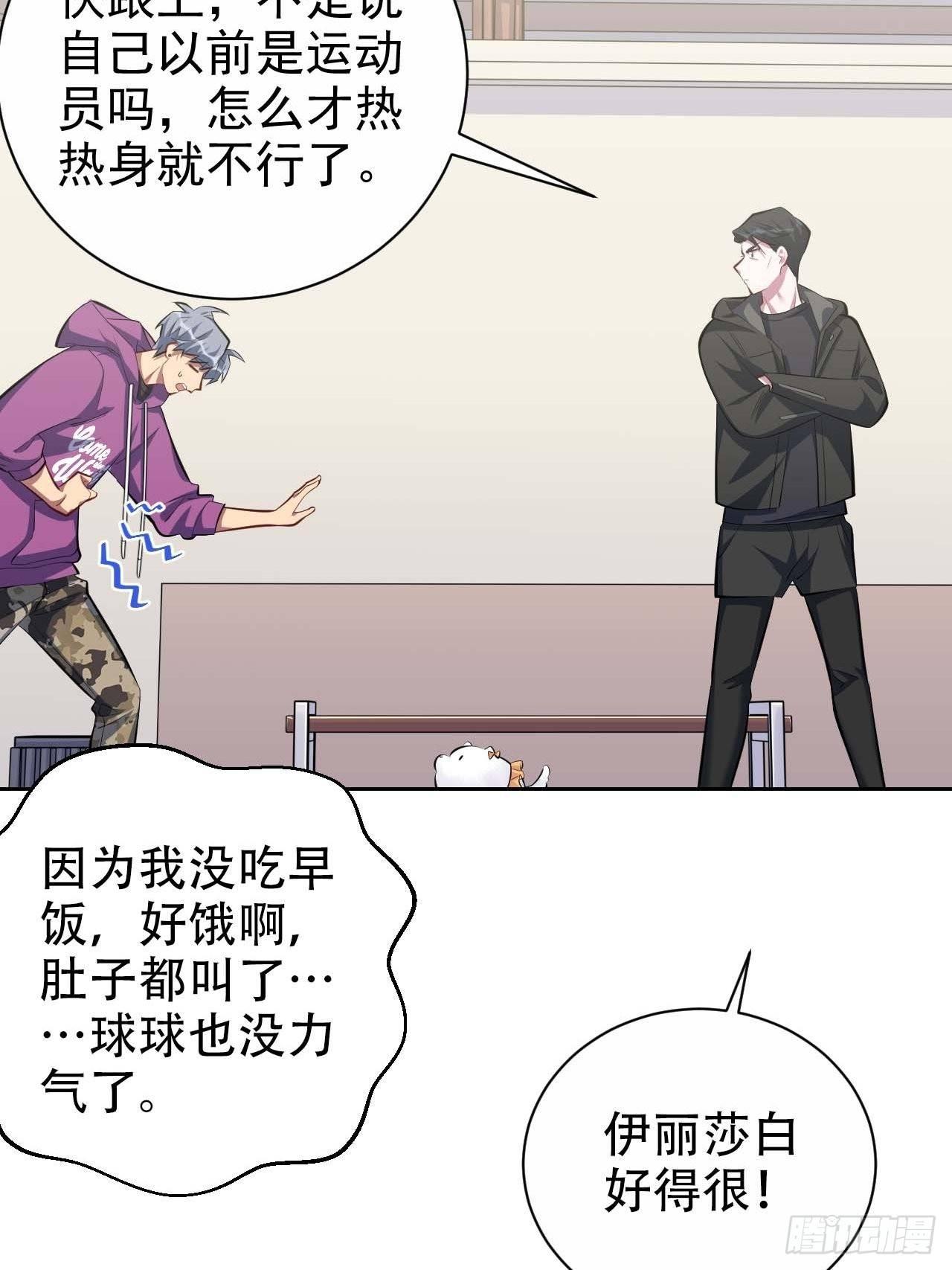 岳父大人是老婆韩漫全集-31.球球走丢了无删减无遮挡章节图片 