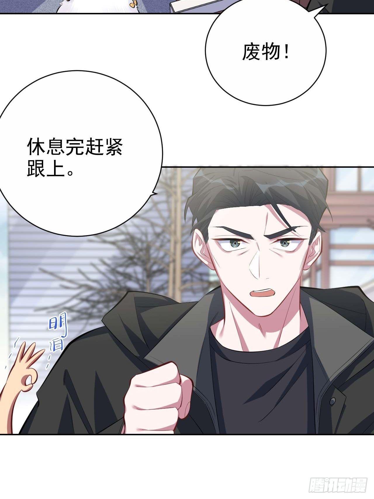 岳父大人是老婆韩漫全集-31.球球走丢了无删减无遮挡章节图片 