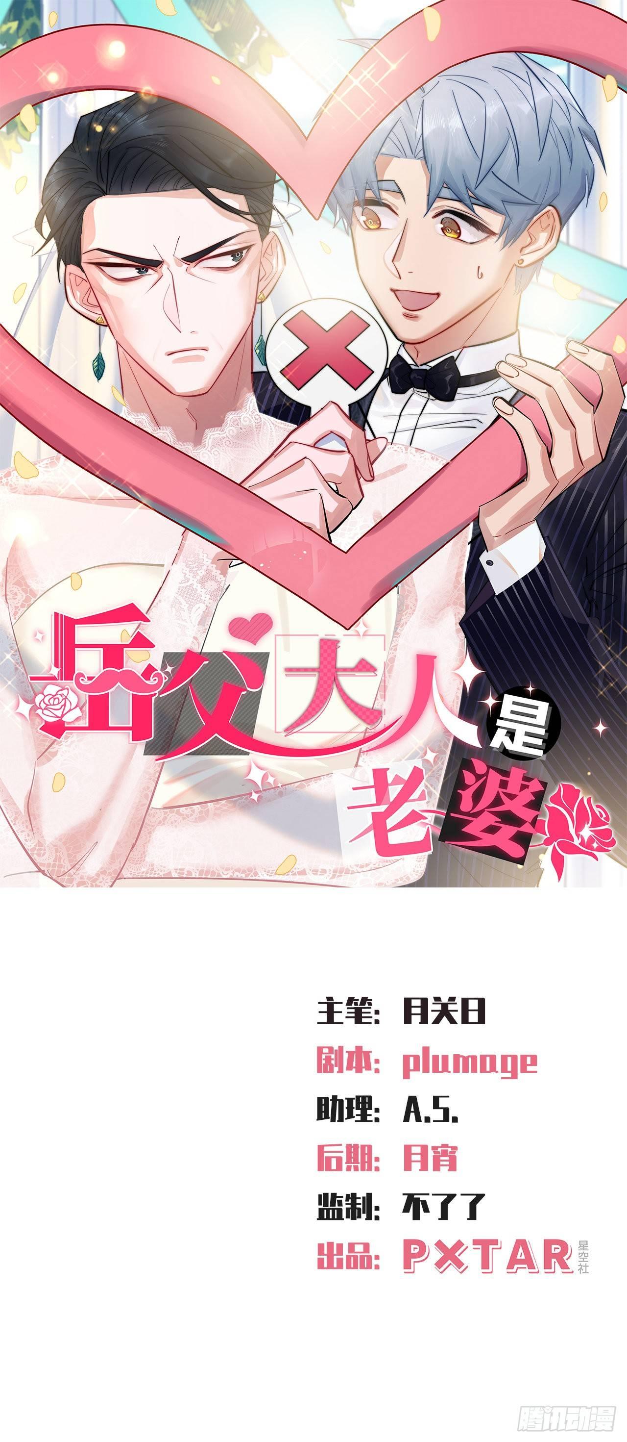 岳父大人是老婆韩漫全集-32.电梯事故无删减无遮挡章节图片 
