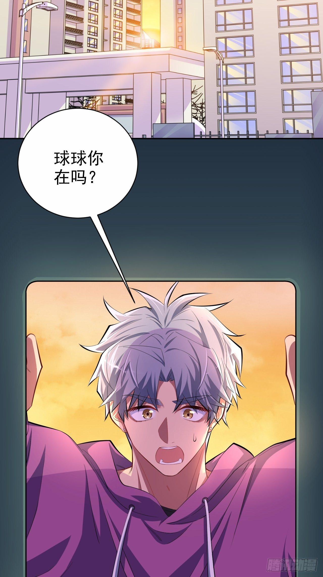 岳父大人是老婆韩漫全集-32.电梯事故无删减无遮挡章节图片 