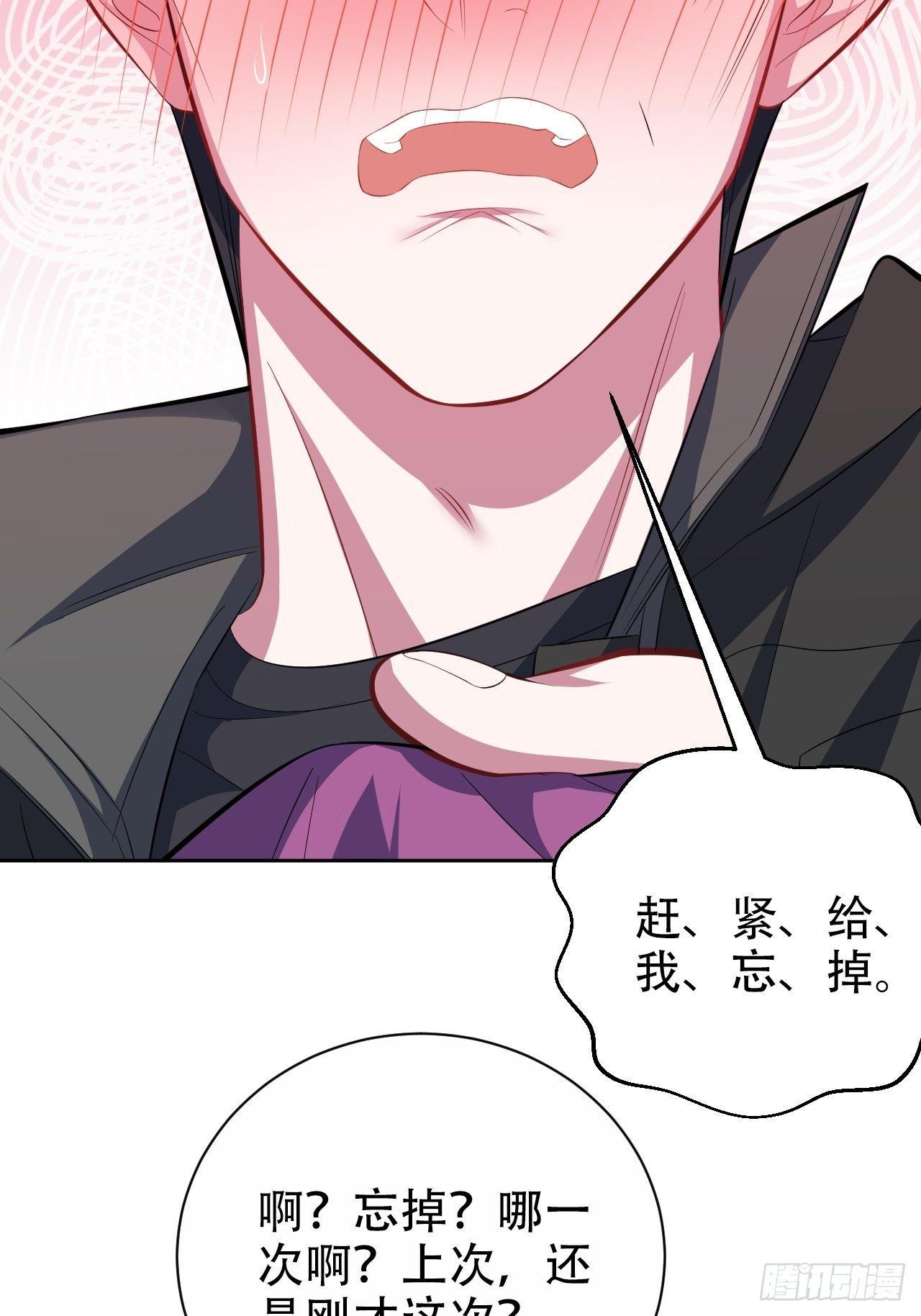 岳父大人是老婆韩漫全集-34.给我忘掉！无删减无遮挡章节图片 