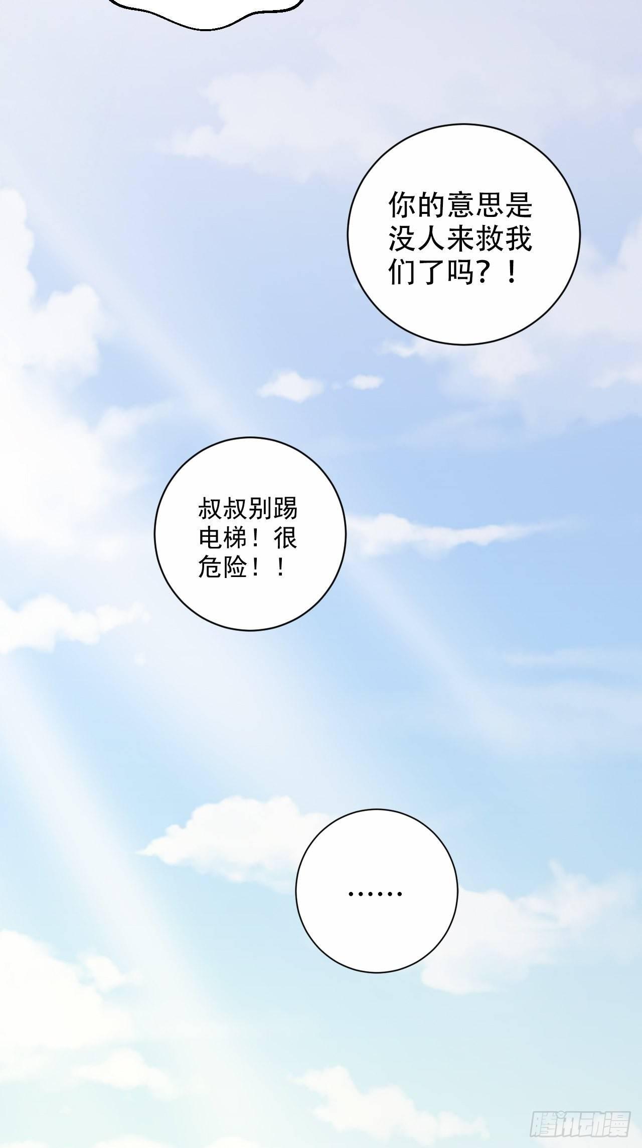 岳父大人是老婆韩漫全集-34.给我忘掉！无删减无遮挡章节图片 
