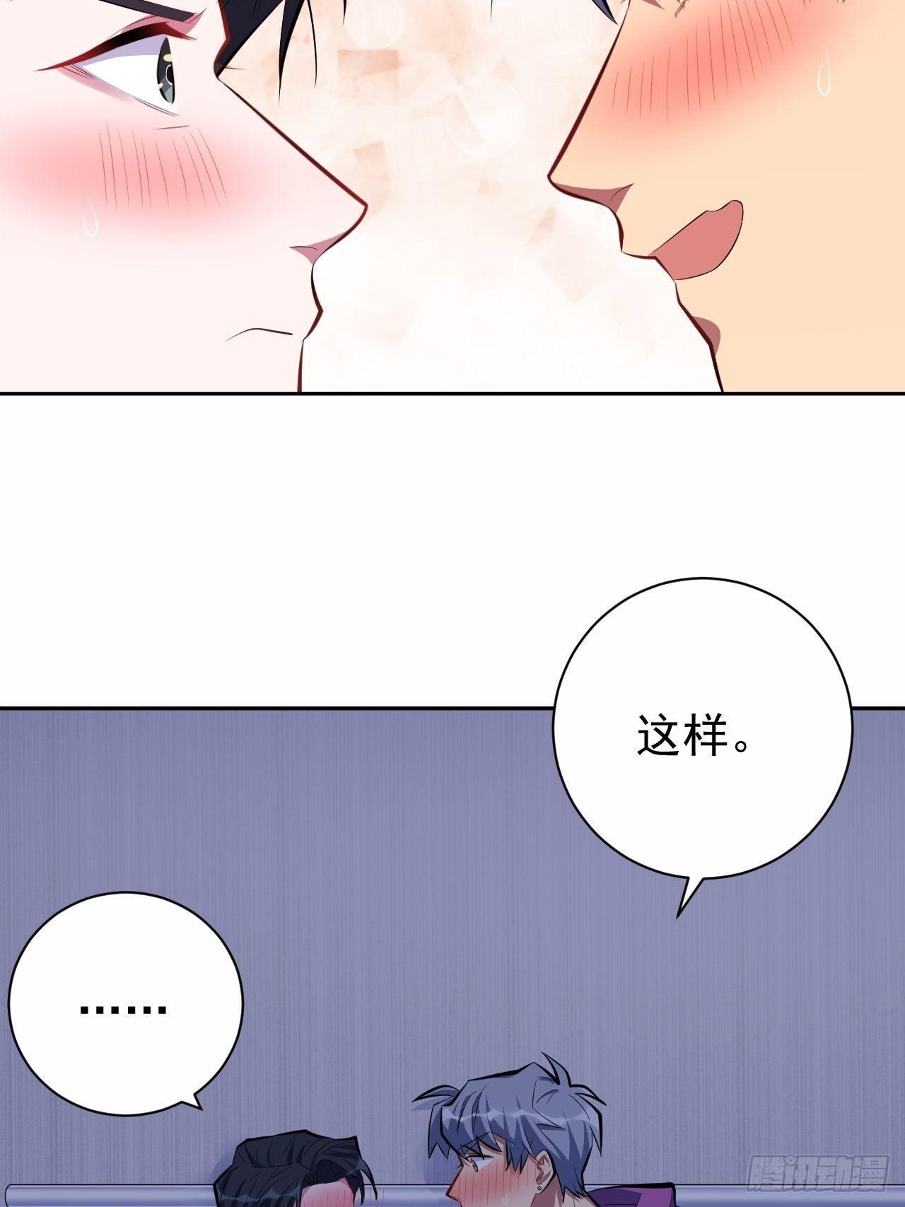 岳父大人是老婆韩漫全集-34.给我忘掉！无删减无遮挡章节图片 