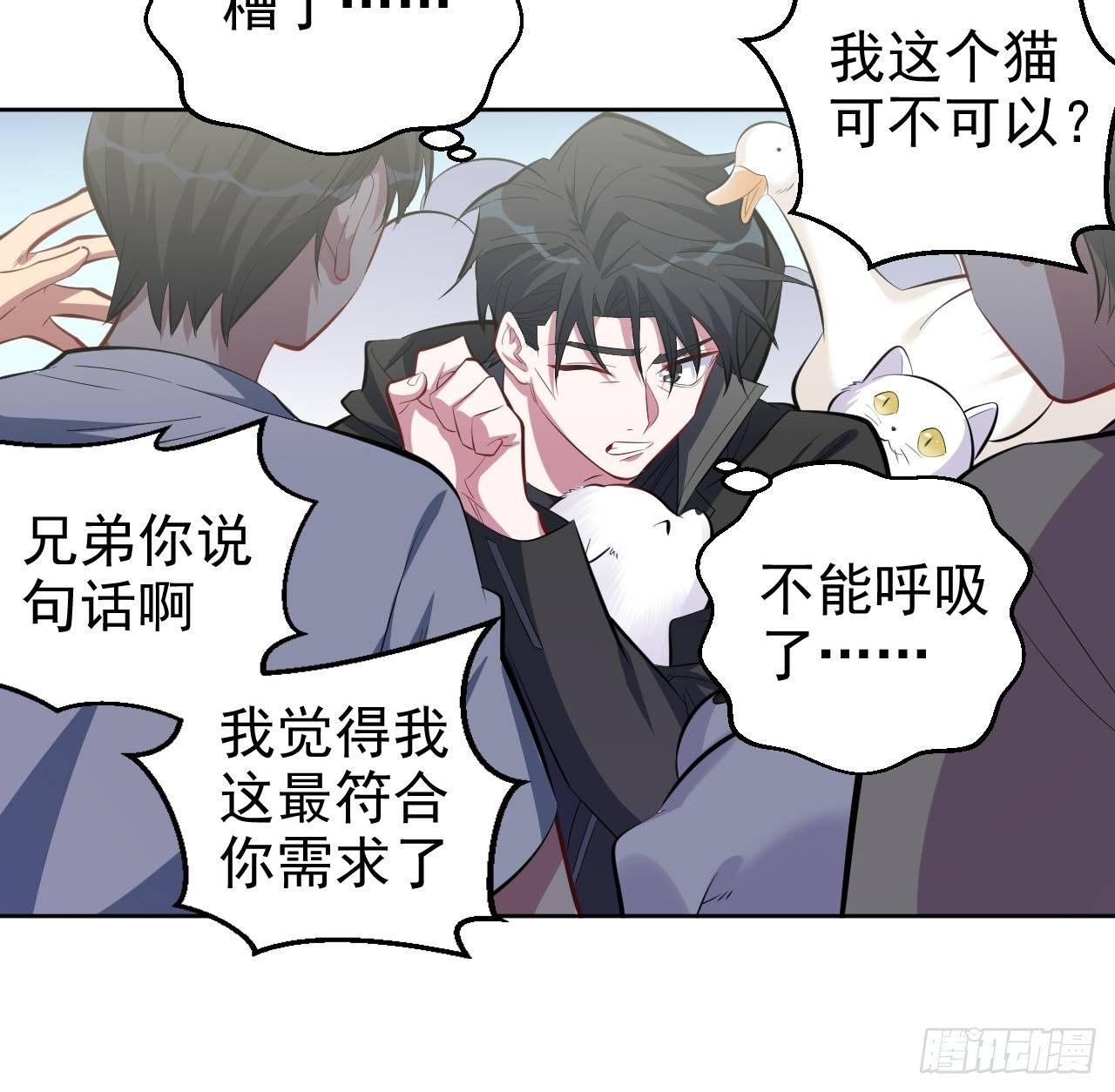 岳父大人是老婆韩漫全集-35.我们跑吧无删减无遮挡章节图片 