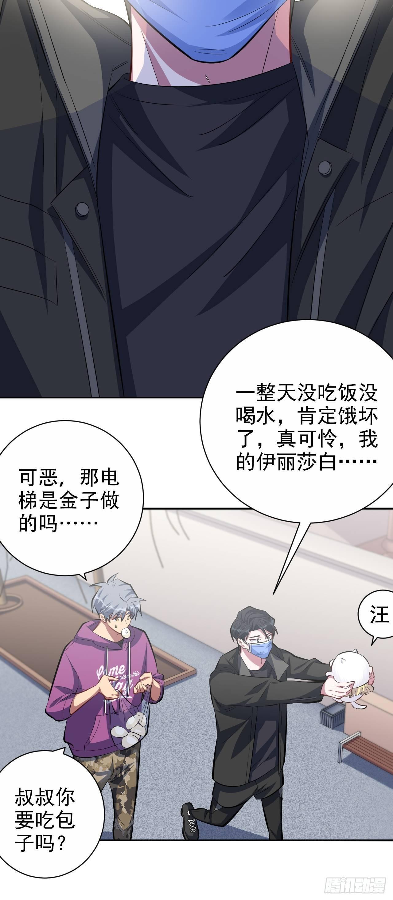 岳父大人是老婆韩漫全集-35.我们跑吧无删减无遮挡章节图片 