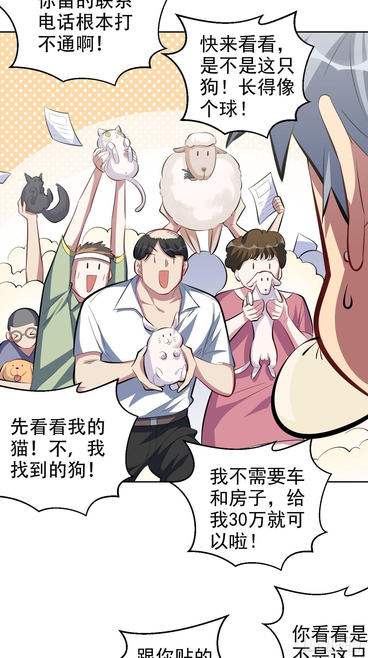 岳父大人是老婆韩漫全集-35.我们跑吧无删减无遮挡章节图片 
