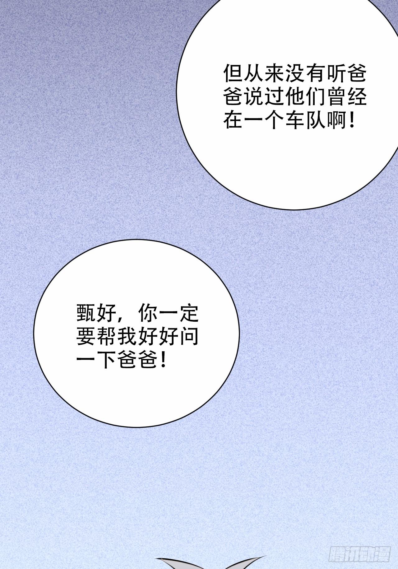 岳父大人是老婆韩漫全集-36.旧照片无删减无遮挡章节图片 