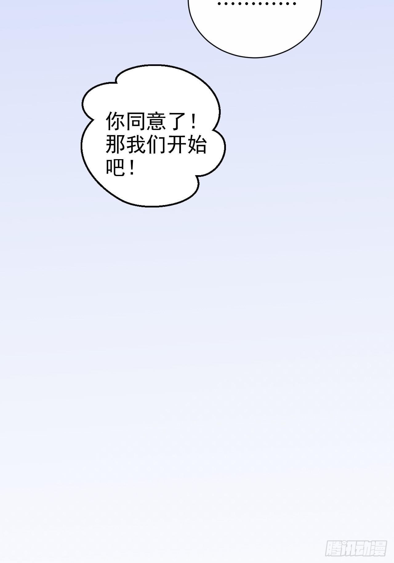 岳父大人是老婆韩漫全集-37.又一次牙科手术无删减无遮挡章节图片 