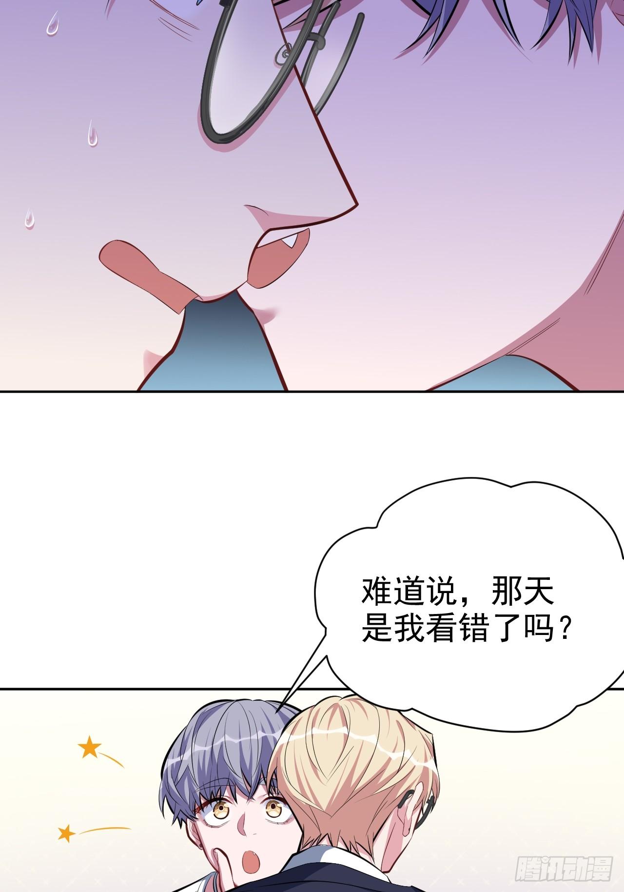 岳父大人是老婆韩漫全集-38.我已经识破了你的真面目无删减无遮挡章节图片 