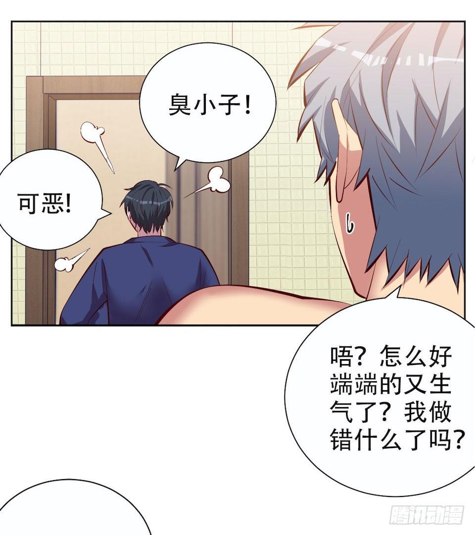 岳父大人是老婆韩漫全集-4.被他讨厌的原因无删减无遮挡章节图片 