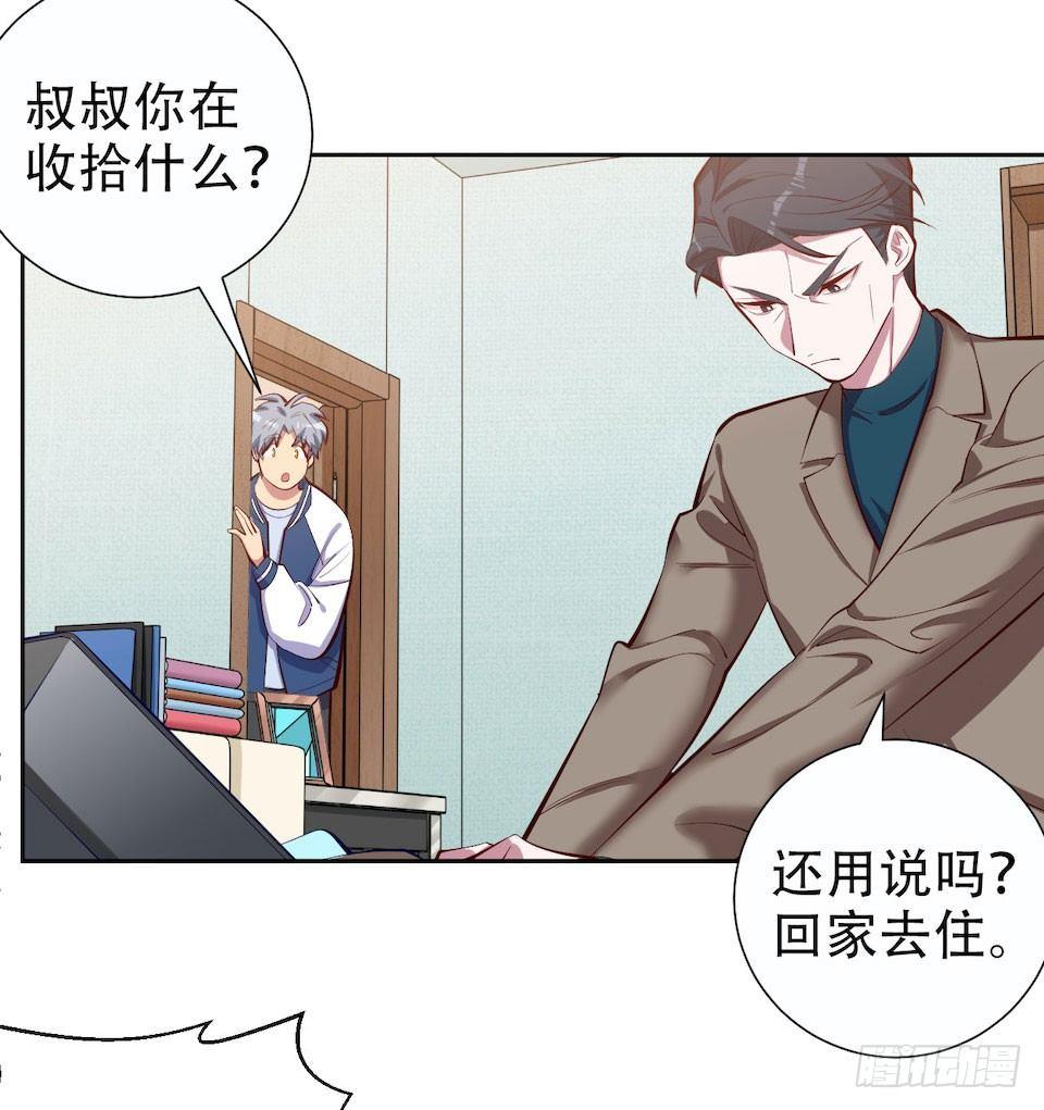 岳父大人是老婆韩漫全集-4.被他讨厌的原因无删减无遮挡章节图片 