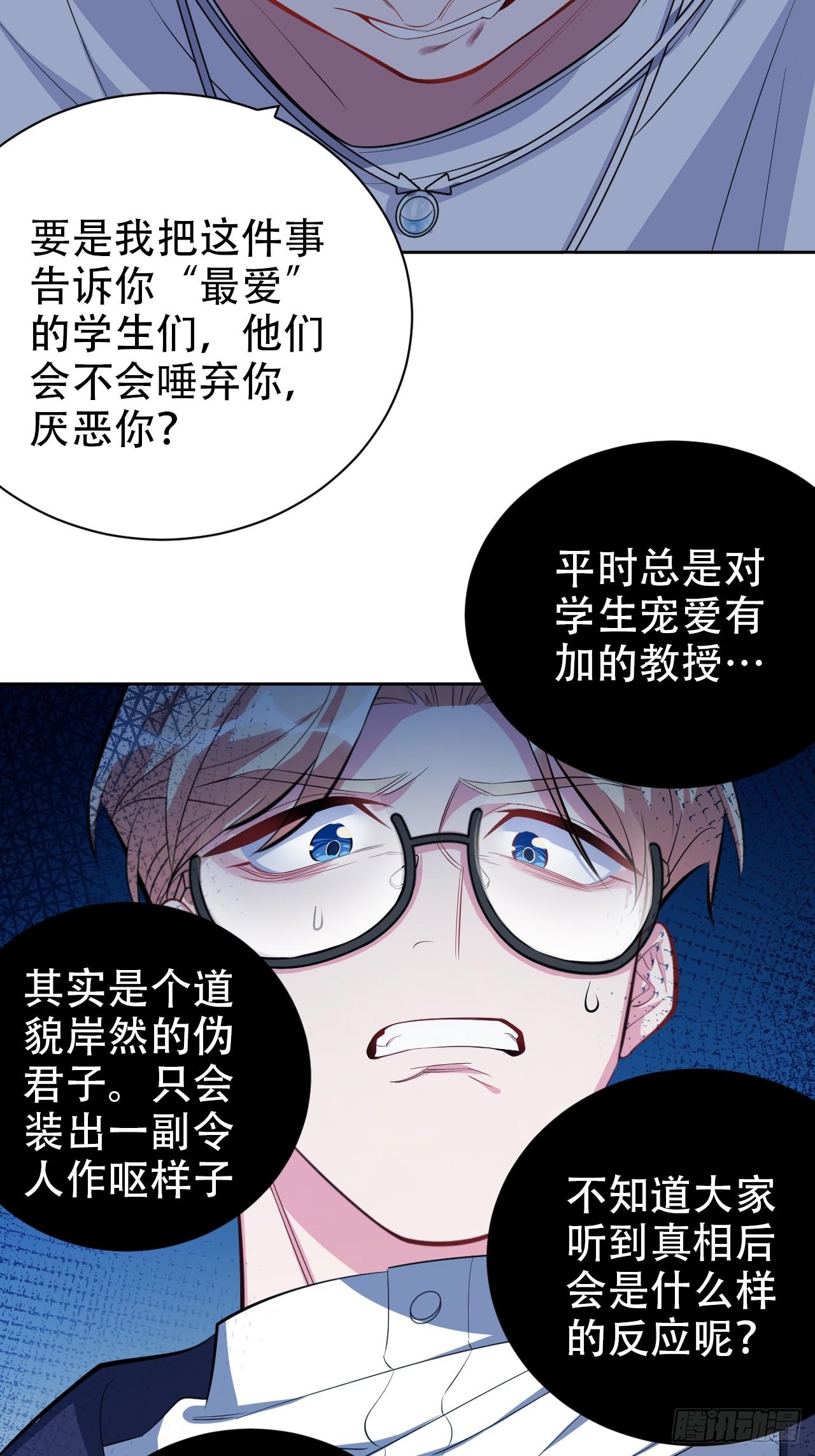 岳父大人是老婆韩漫全集-39.死小孩发现了！无删减无遮挡章节图片 