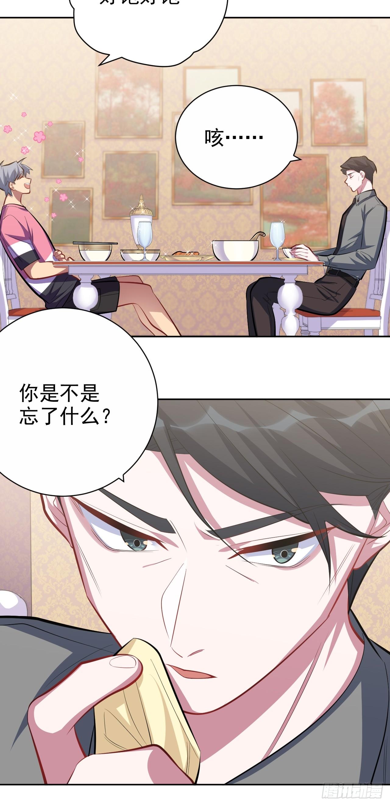 岳父大人是老婆韩漫全集-39.死小孩发现了！无删减无遮挡章节图片 