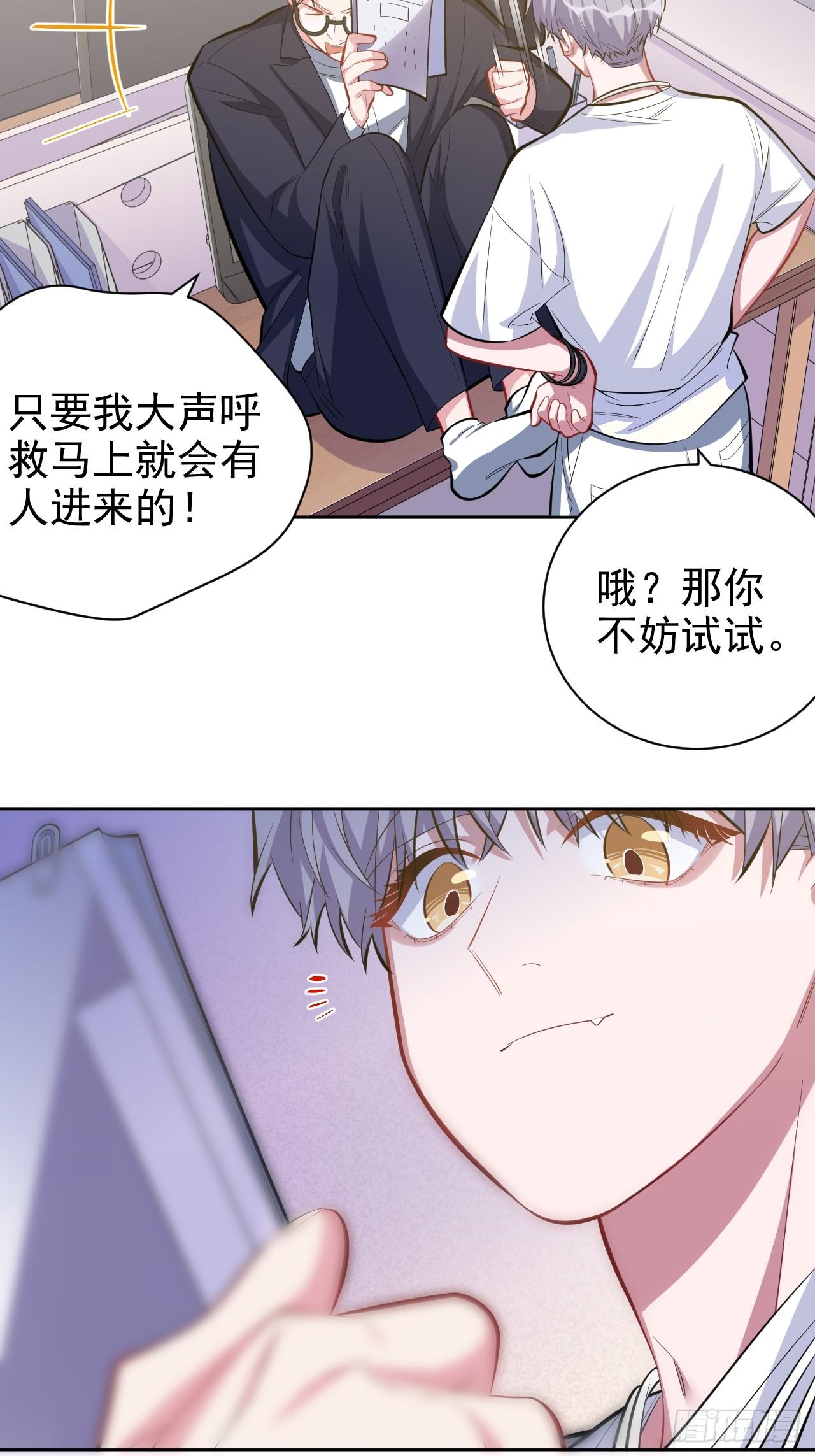 岳父大人是老婆韩漫全集-39.死小孩发现了！无删减无遮挡章节图片 