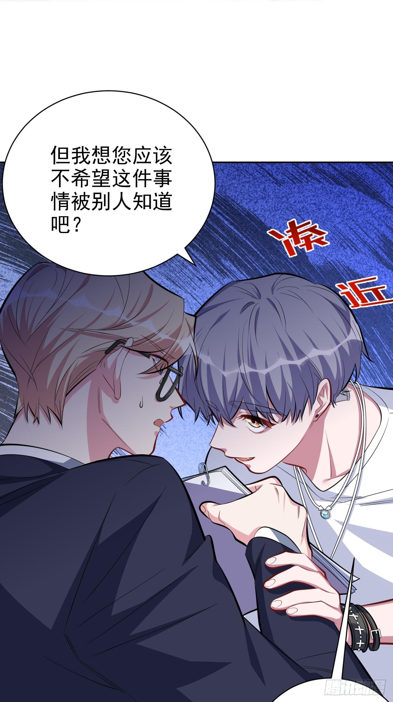 岳父大人是老婆韩漫全集-39.死小孩发现了！无删减无遮挡章节图片 