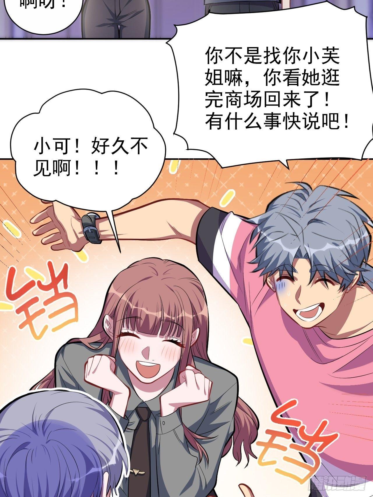 岳父大人是老婆韩漫全集-40.实验结果居然是……无删减无遮挡章节图片 