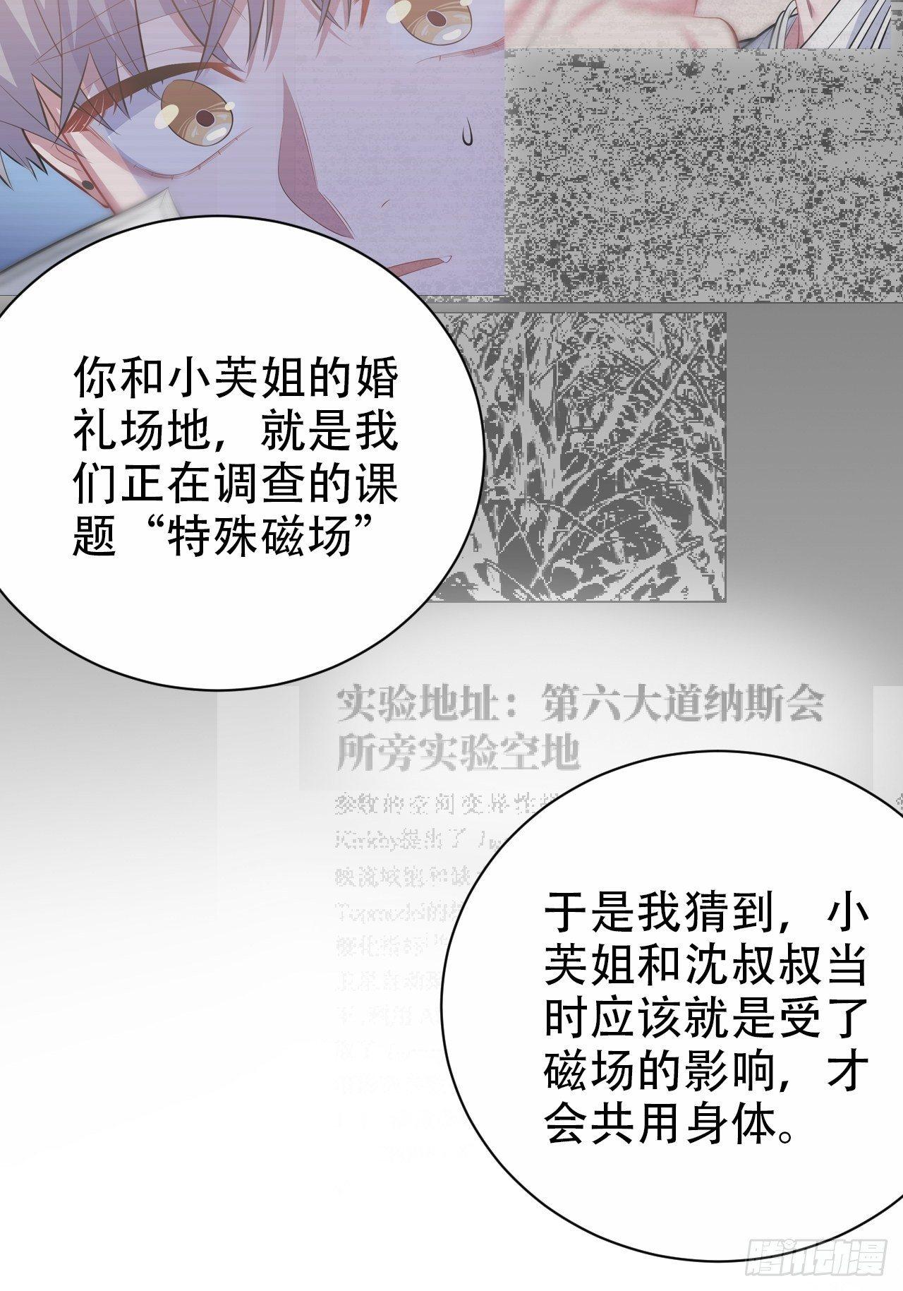 岳父大人是老婆韩漫全集-40.实验结果居然是……无删减无遮挡章节图片 