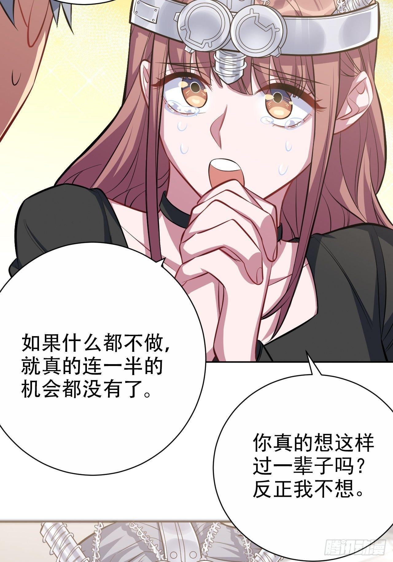 岳父大人是老婆韩漫全集-40.实验结果居然是……无删减无遮挡章节图片 