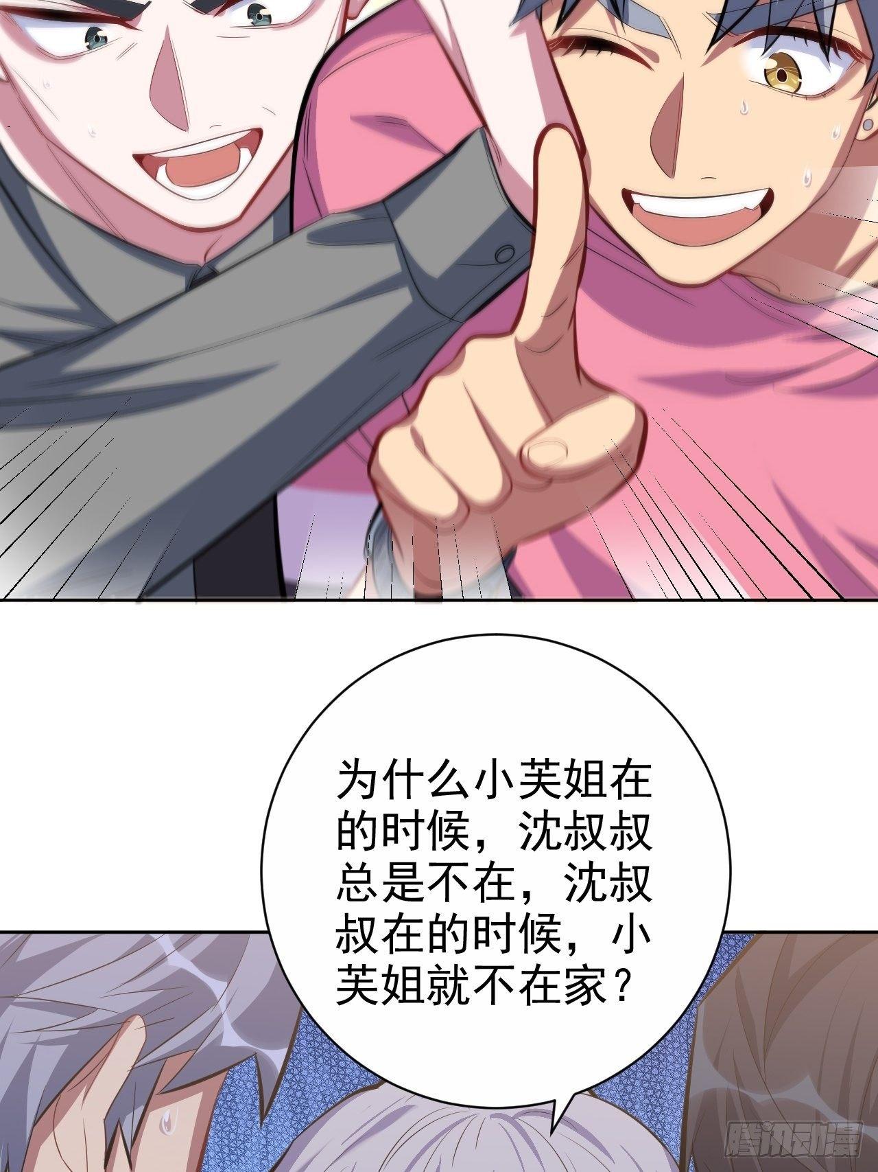 岳父大人是老婆韩漫全集-40.实验结果居然是……无删减无遮挡章节图片 