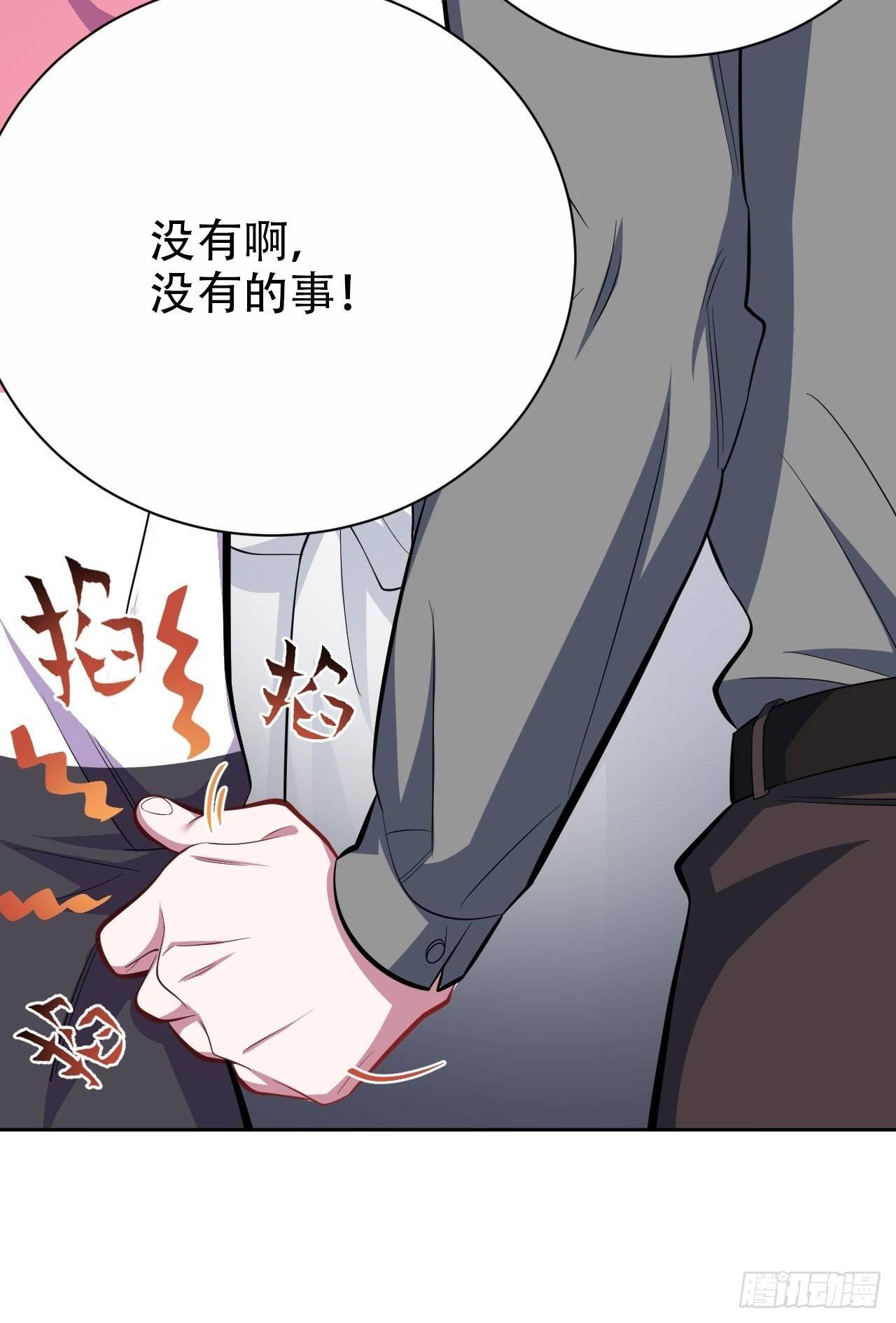 岳父大人是老婆韩漫全集-40.实验结果居然是……无删减无遮挡章节图片 
