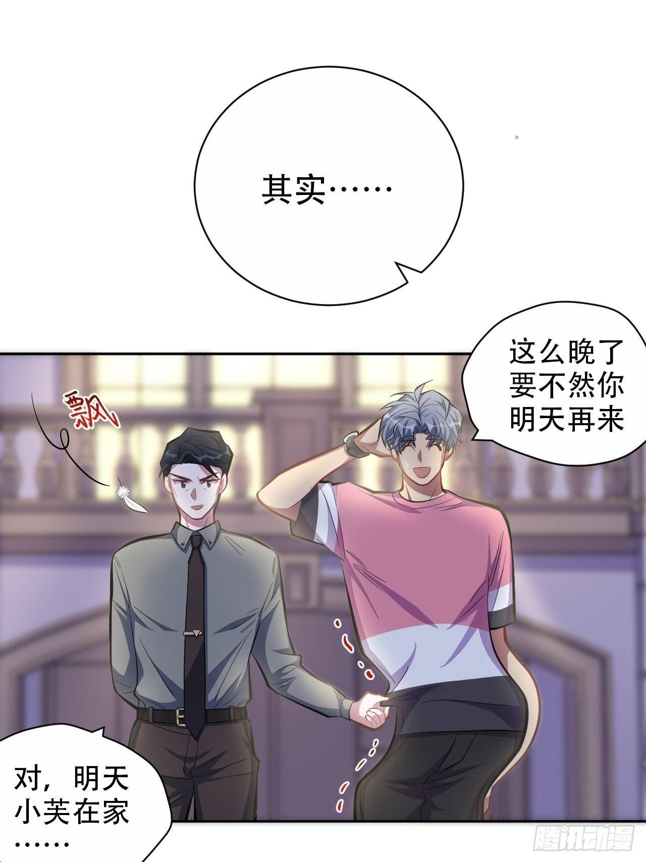 岳父大人是老婆韩漫全集-40.实验结果居然是……无删减无遮挡章节图片 