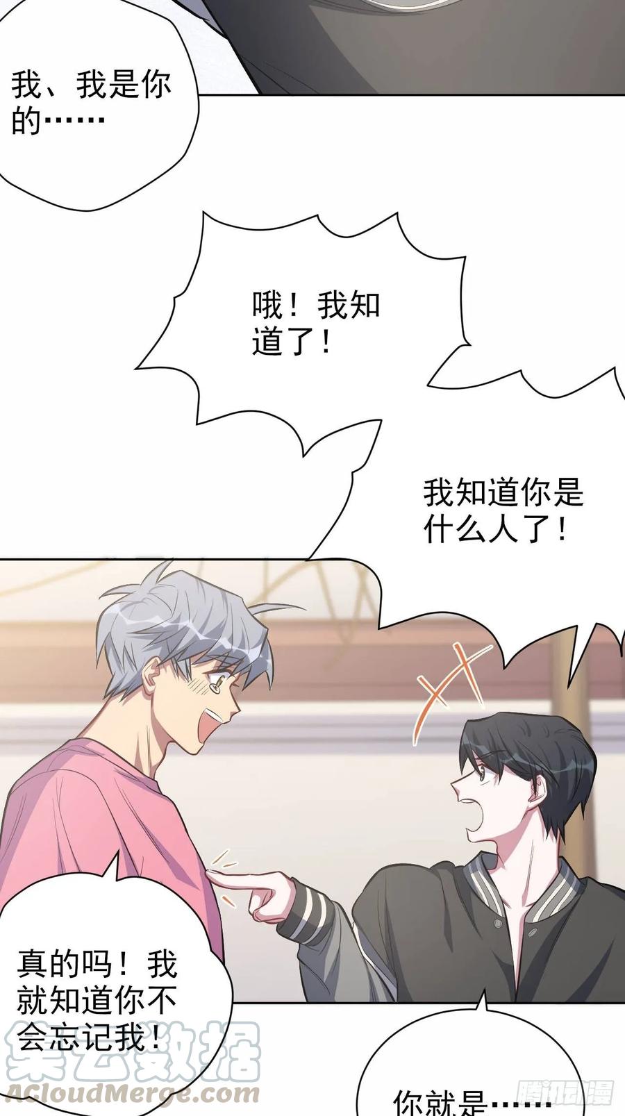 岳父大人是老婆韩漫全集-41.叔叔回到十九岁（上）无删减无遮挡章节图片 