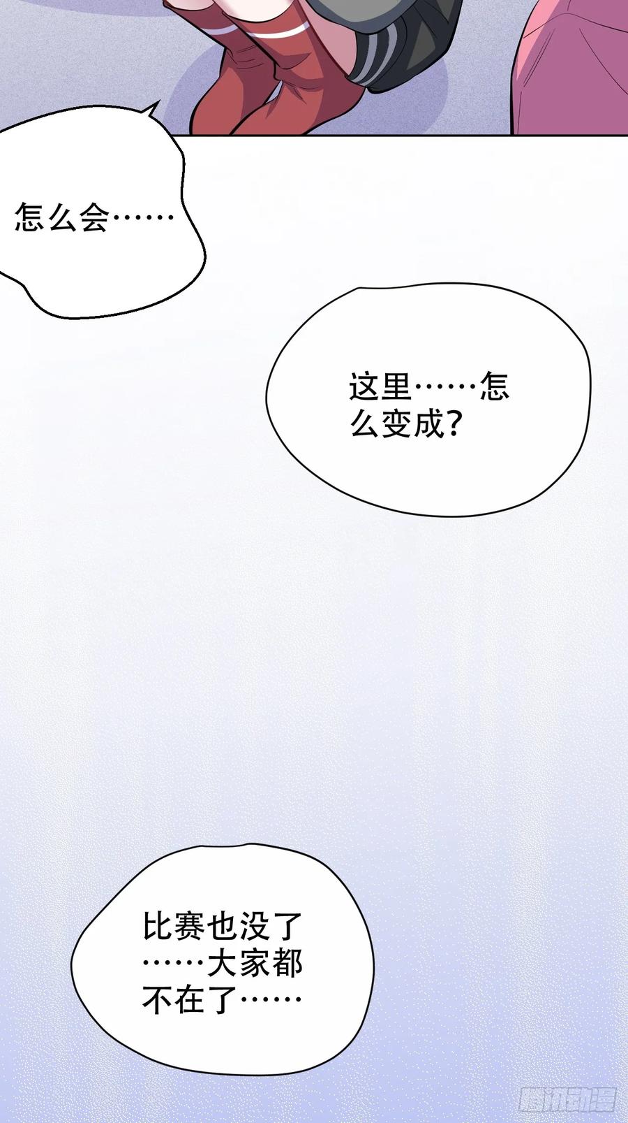 岳父大人是老婆韩漫全集-42. 叔叔回到十九岁（下）无删减无遮挡章节图片 