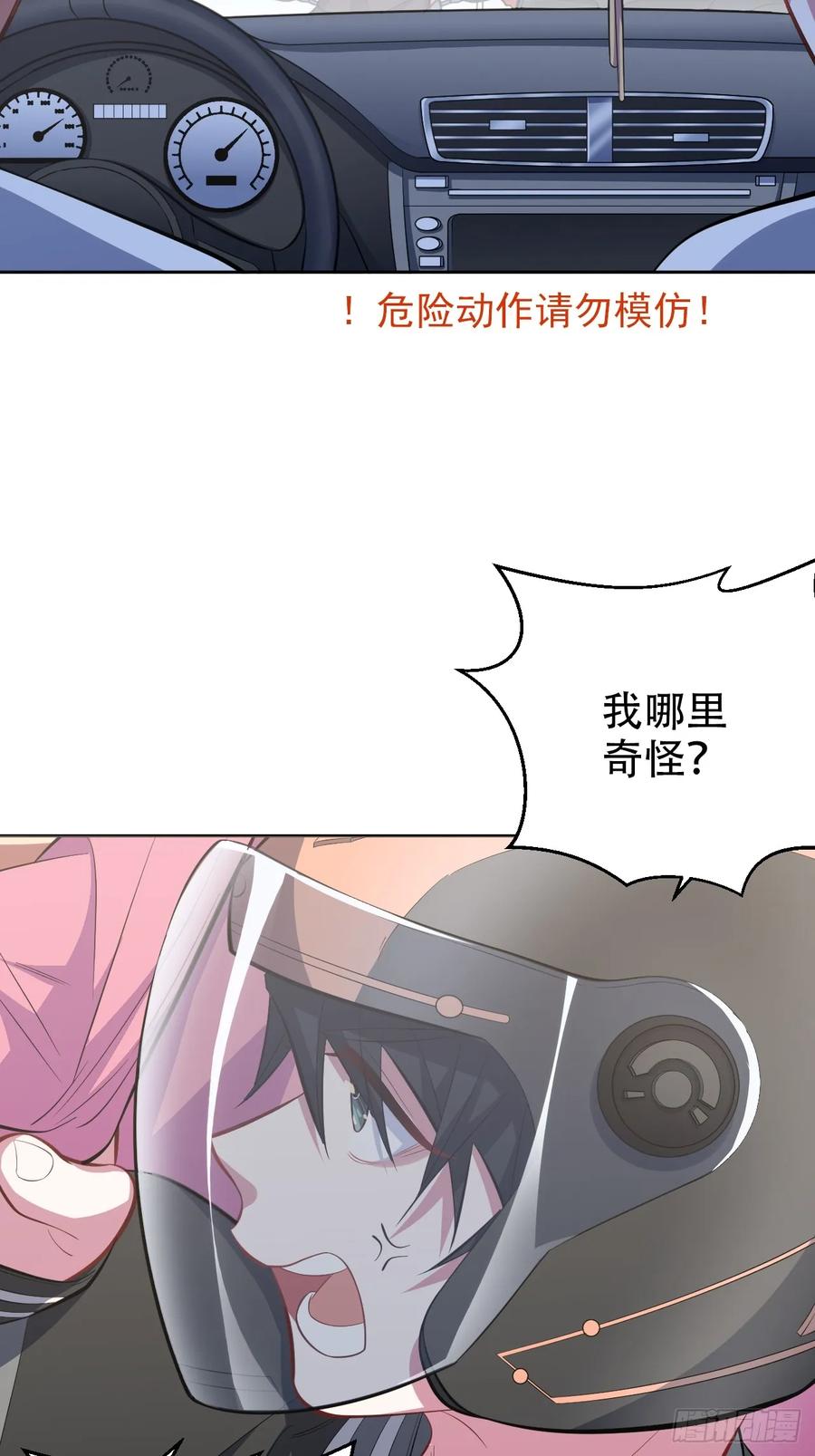 岳父大人是老婆韩漫全集-42. 叔叔回到十九岁（下）无删减无遮挡章节图片 