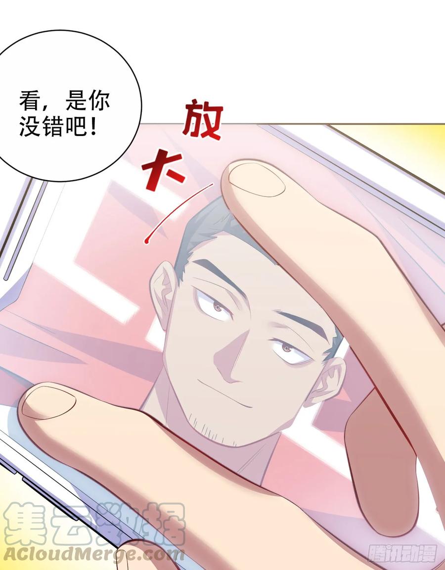 岳父大人是老婆韩漫全集-43.知情人无删减无遮挡章节图片 