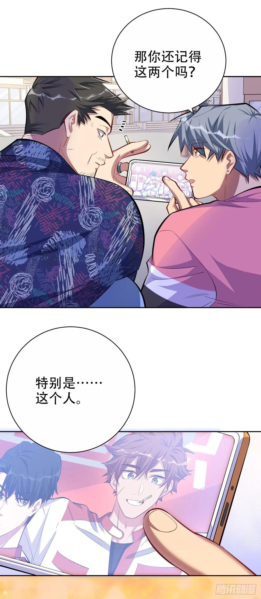 岳父大人是老婆韩漫全集-43.知情人无删减无遮挡章节图片 