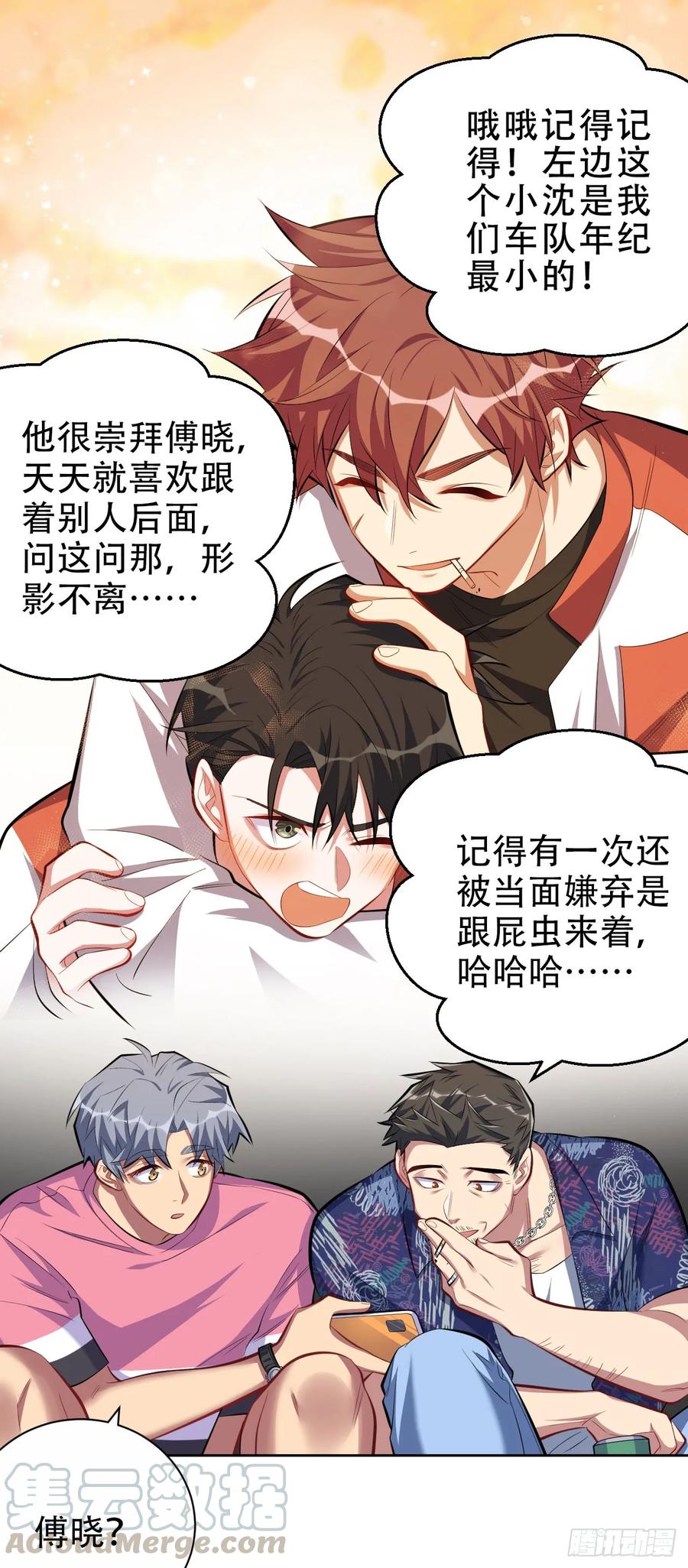 岳父大人是老婆韩漫全集-43.知情人无删减无遮挡章节图片 