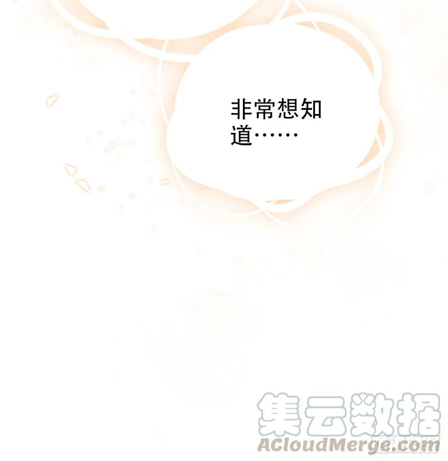 岳父大人是老婆韩漫全集-43.知情人无删减无遮挡章节图片 